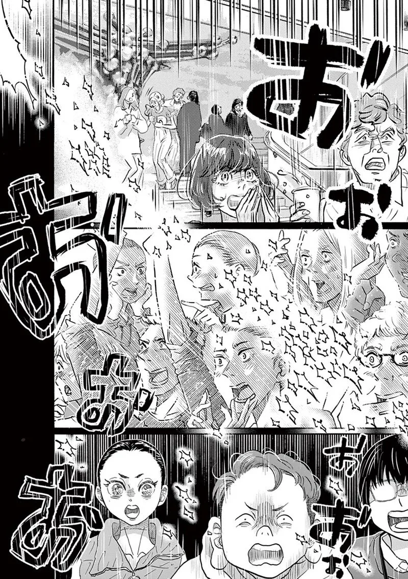 Dance Dance Danseur Chapter 154 page 23