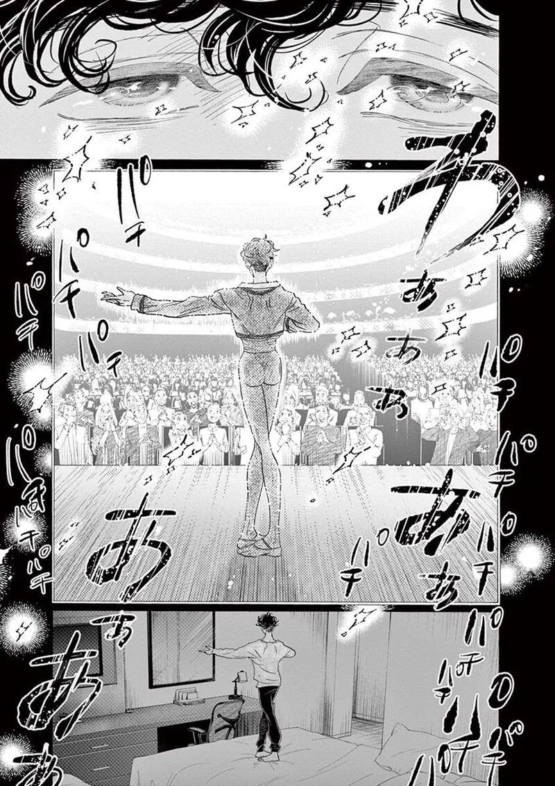 Dance Dance Danseur Chapter 155 page 4