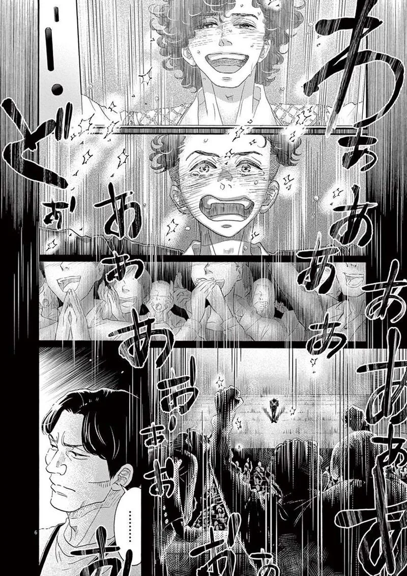 Dance Dance Danseur Chapter 158 page 6