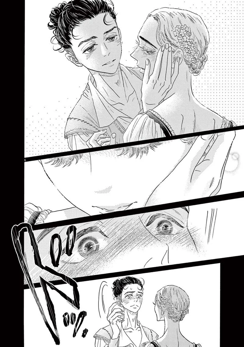 Dance Dance Danseur Chapter 168 page 6
