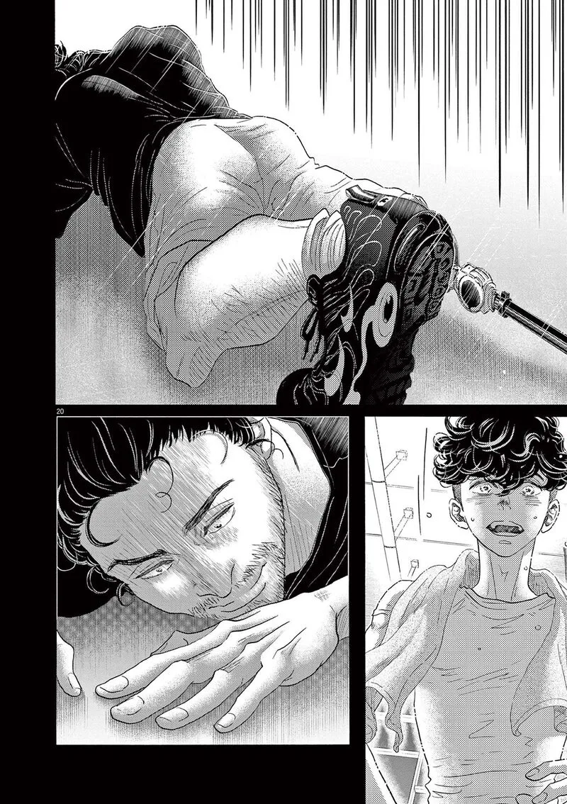 Dance Dance Danseur Chapter 170 page 17