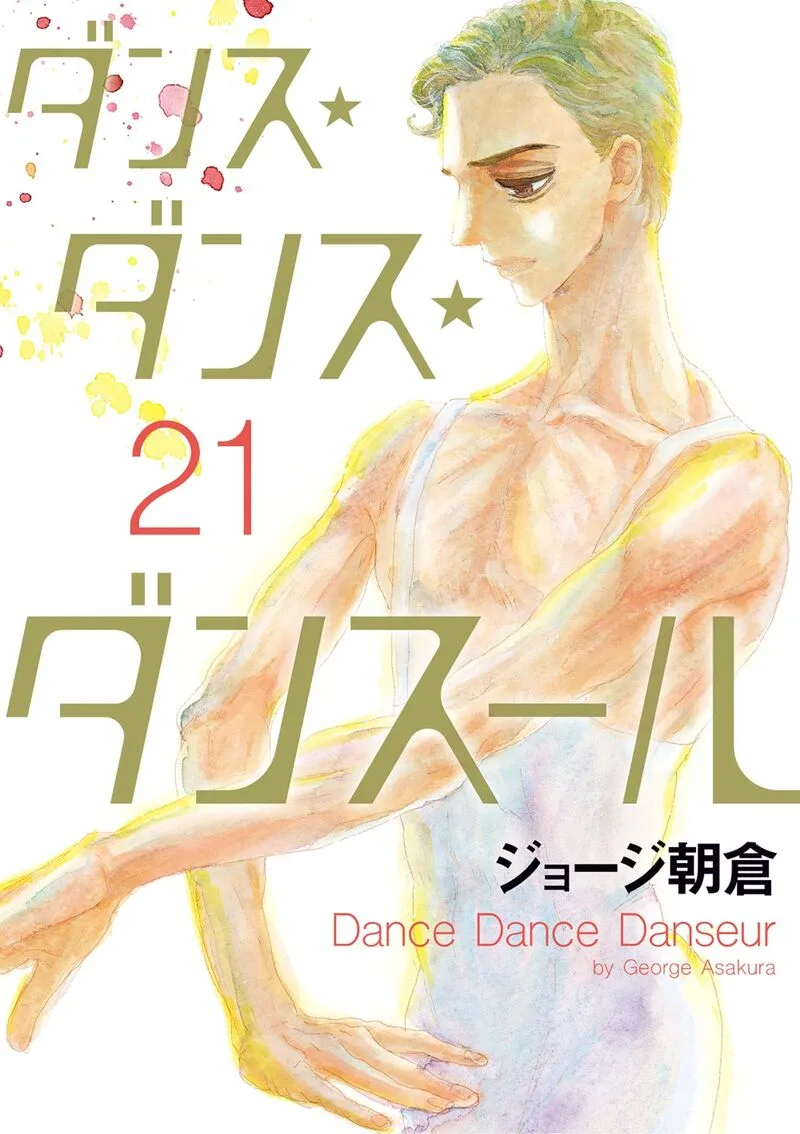 Dance Dance Danseur Chapter 176 page 1