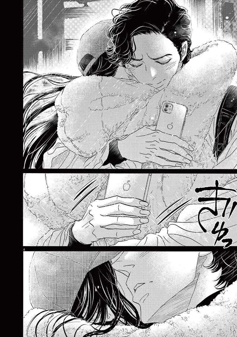 Dance Dance Danseur Chapter 195 page 1