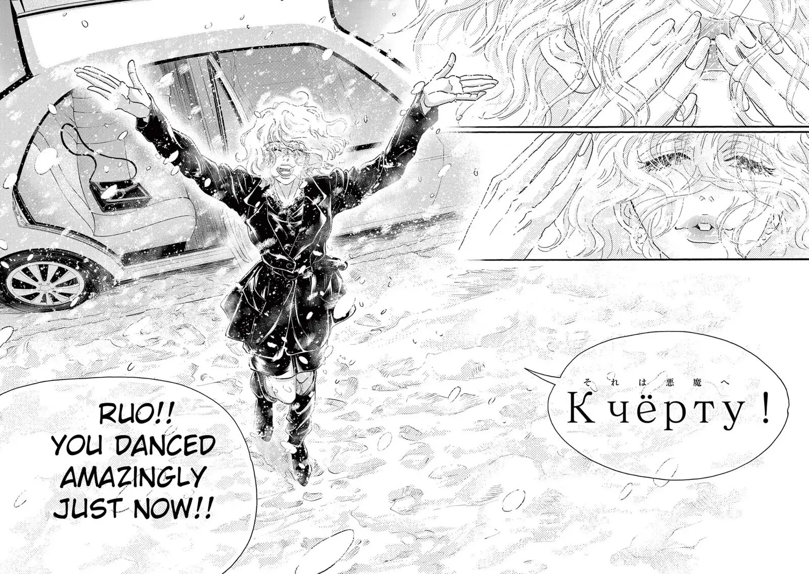 Dance Dance Danseur Chapter 199 page 20