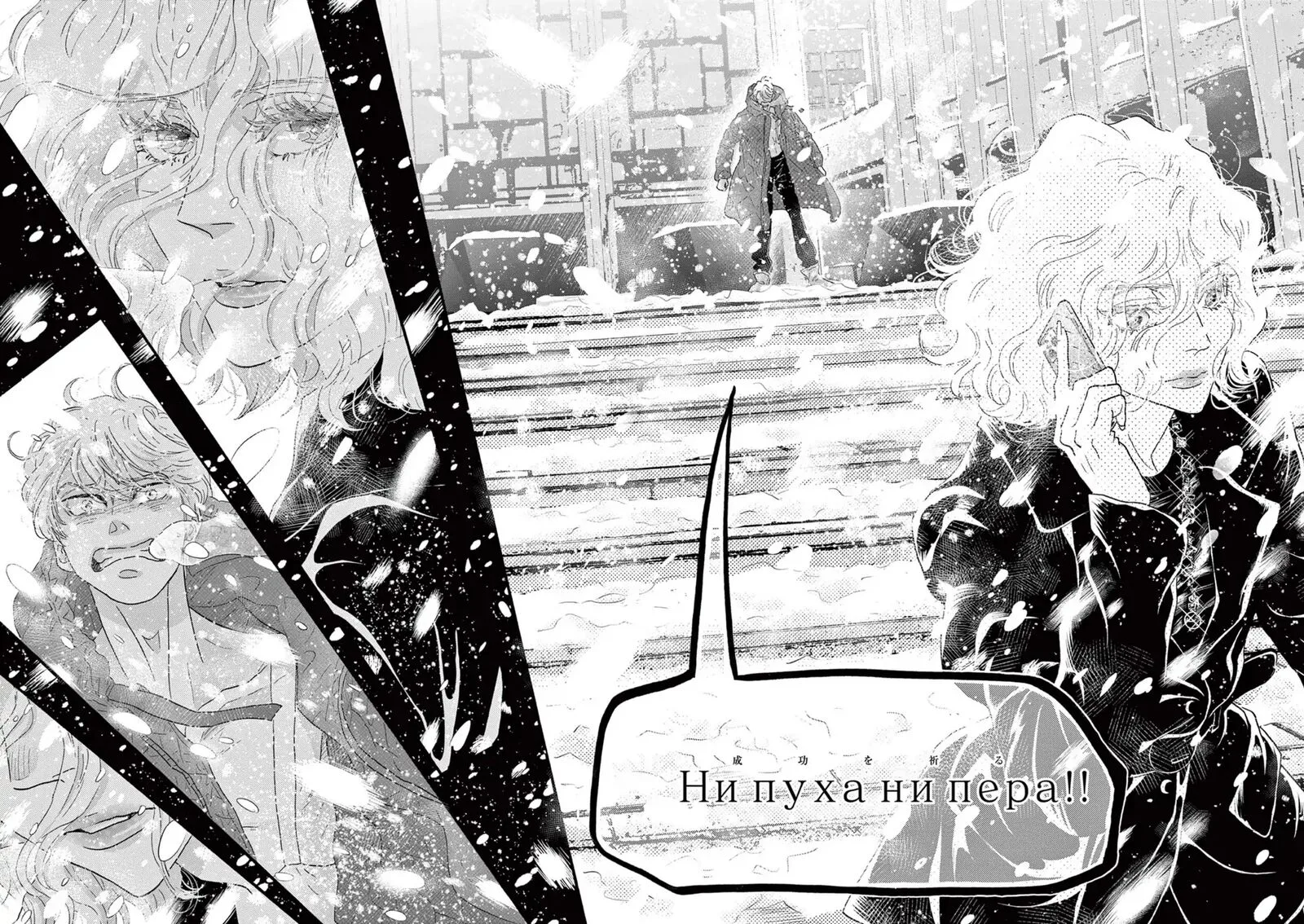 Dance Dance Danseur Chapter 199 page 19