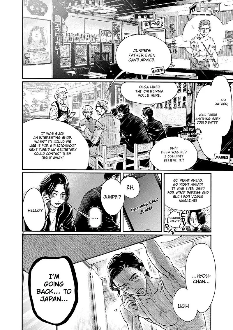 Dance Dance Danseur Chapter 206 page 2