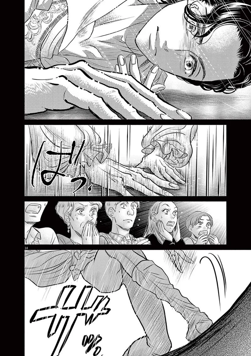 Dance Dance Danseur Chapter 209 page 12