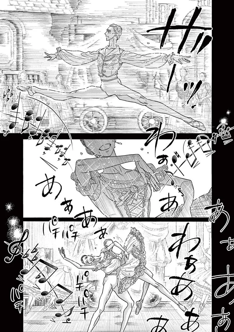 Dance Dance Danseur Chapter 210 page 6