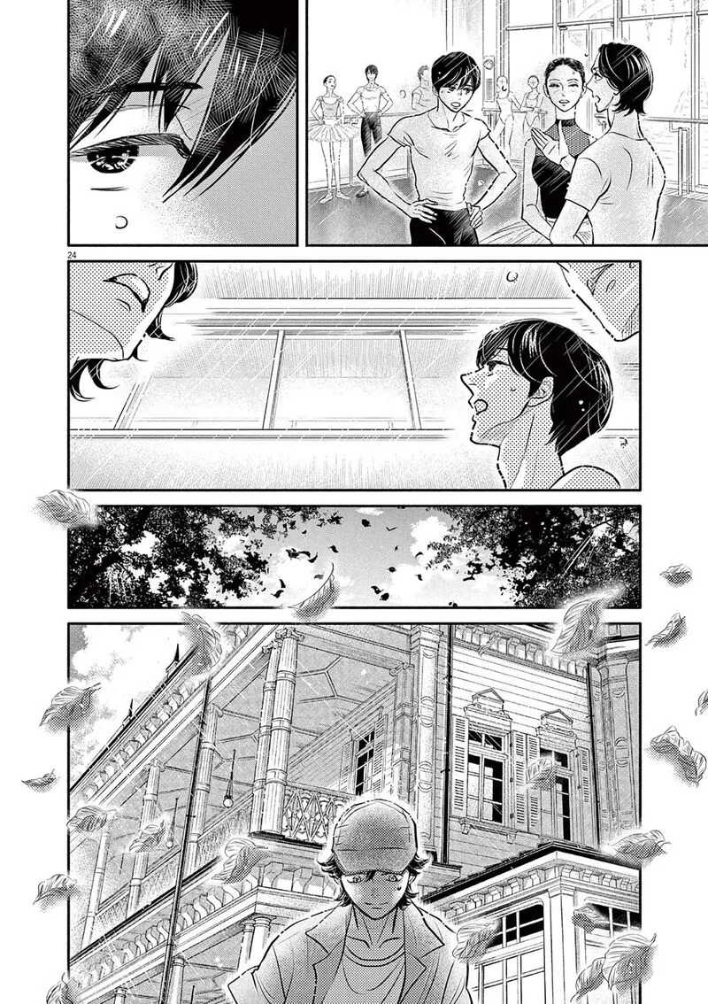 Dance Dance Danseur Chapter 212 page 22