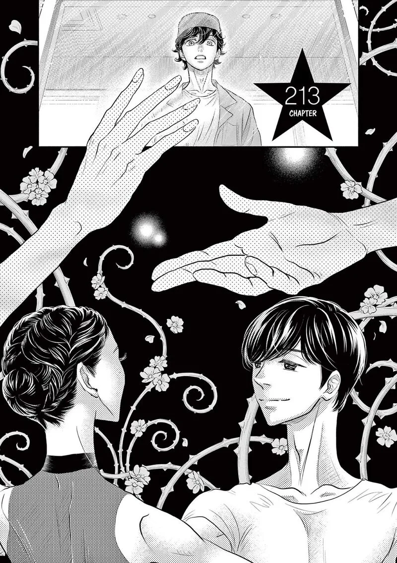 Dance Dance Danseur Chapter 213 page 1