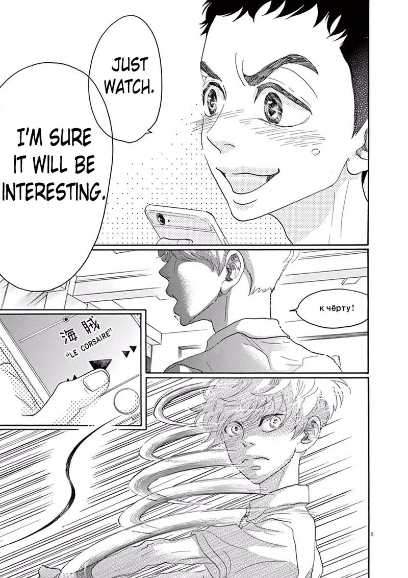 Dance Dance Danseur Chapter 32 page 8