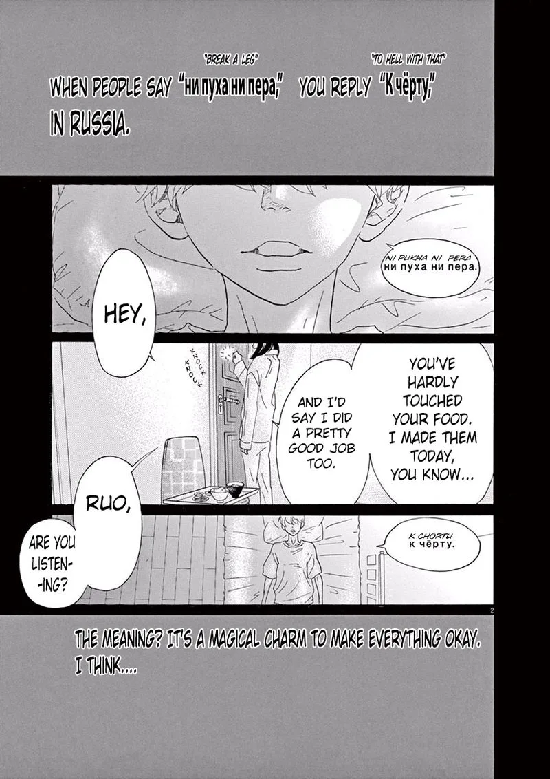 Dance Dance Danseur Chapter 39 page 3