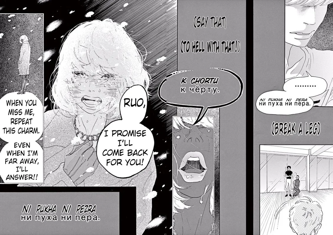 Dance Dance Danseur Chapter 39 page 20
