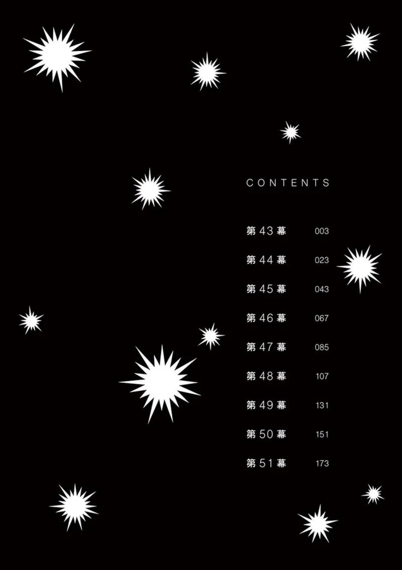 Dance Dance Danseur Chapter 43 page 3