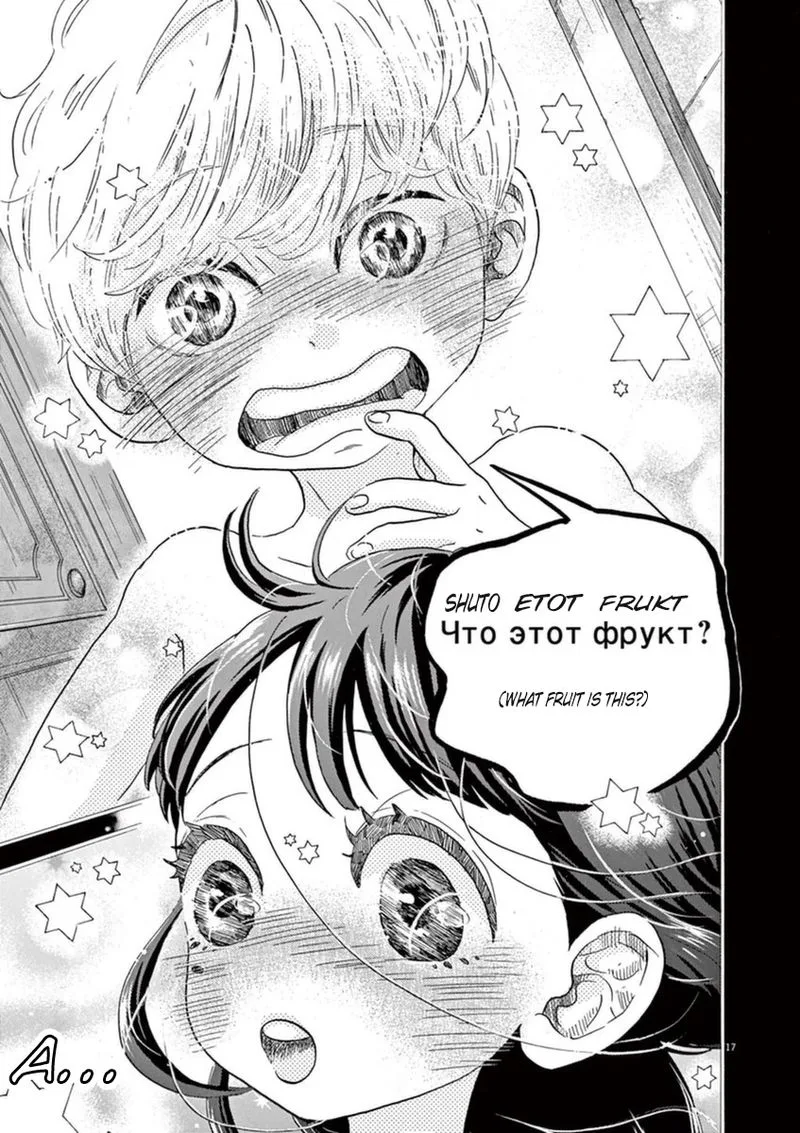 Dance Dance Danseur Chapter 43 page 20