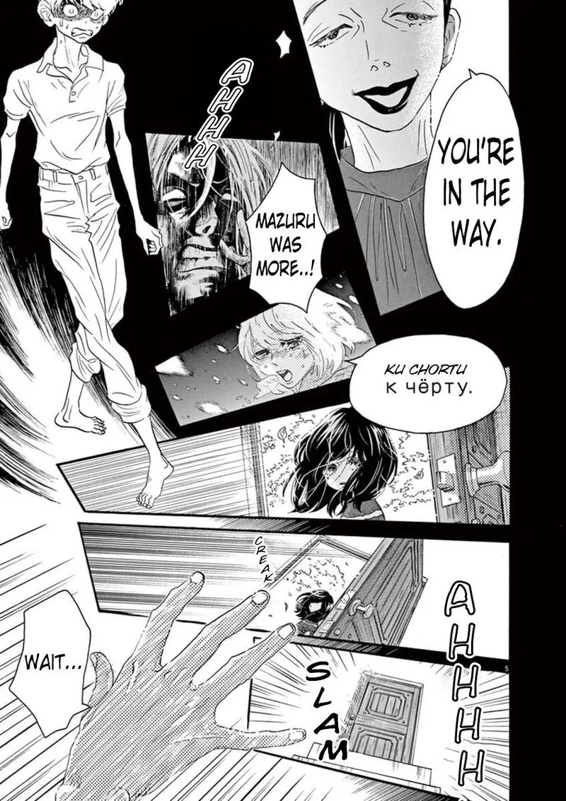 Dance Dance Danseur Chapter 47 page 5