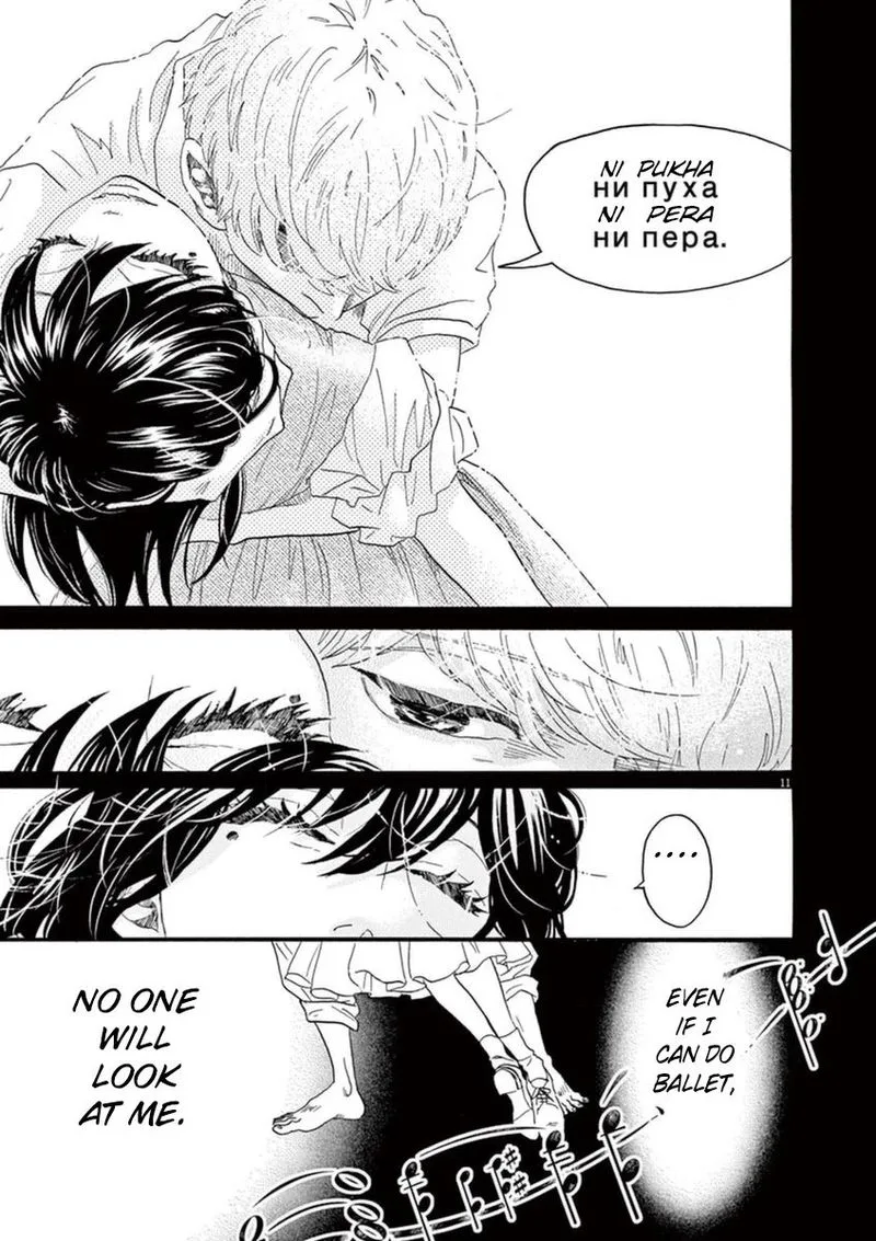 Dance Dance Danseur Chapter 47 page 11
