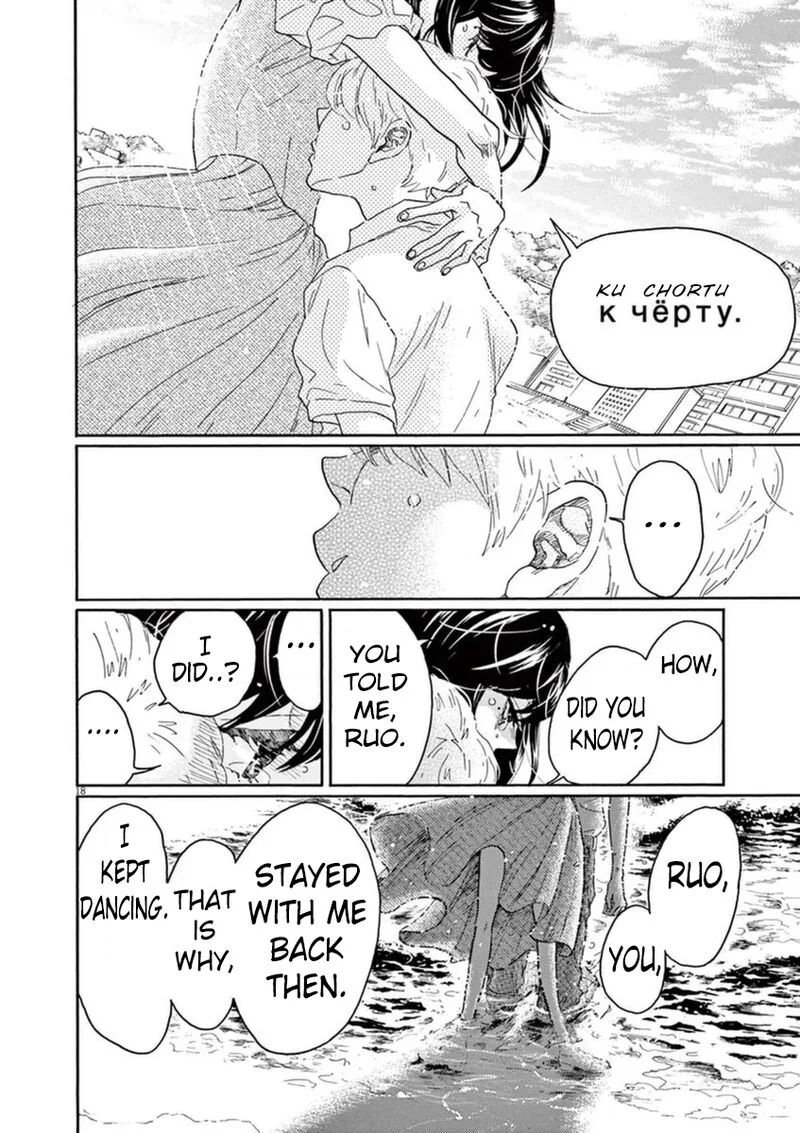 Dance Dance Danseur Chapter 48 page 15