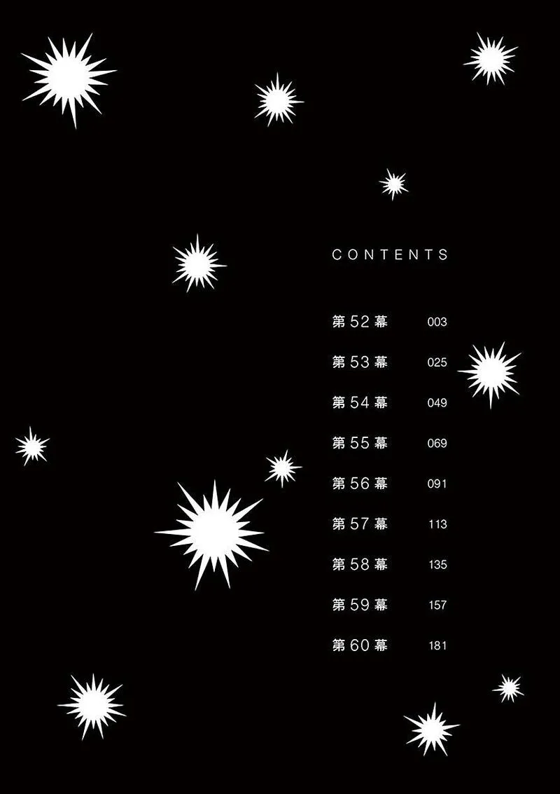 Dance Dance Danseur Chapter 52 page 3