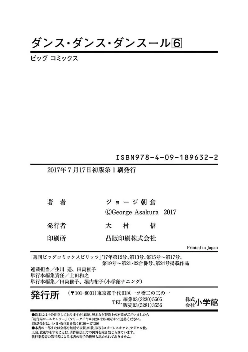 Dance Dance Danseur Chapter 60 page 24