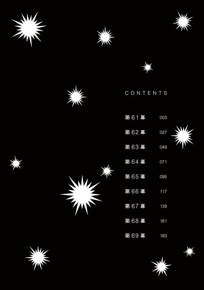 Dance Dance Danseur Chapter 61 page 3