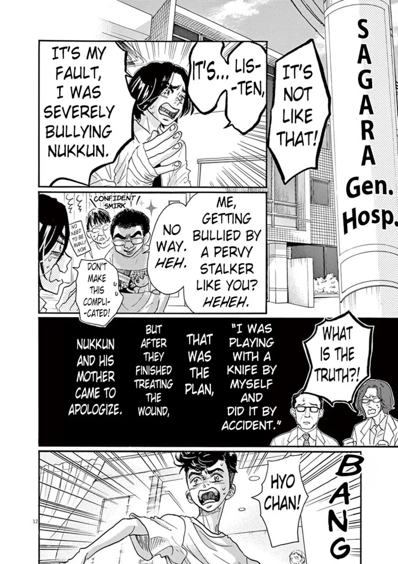 Dance Dance Danseur Chapter 62 page 13