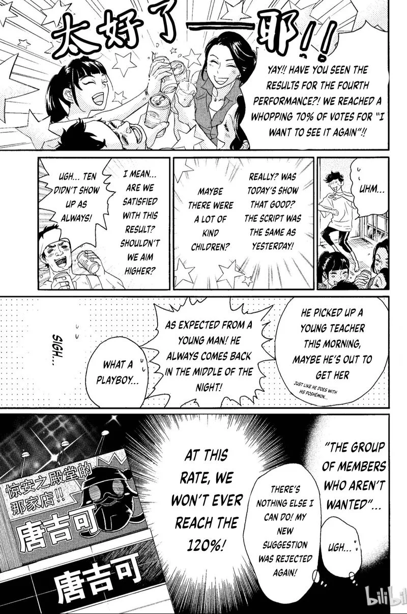 Dance Dance Danseur Chapter 67 page 9