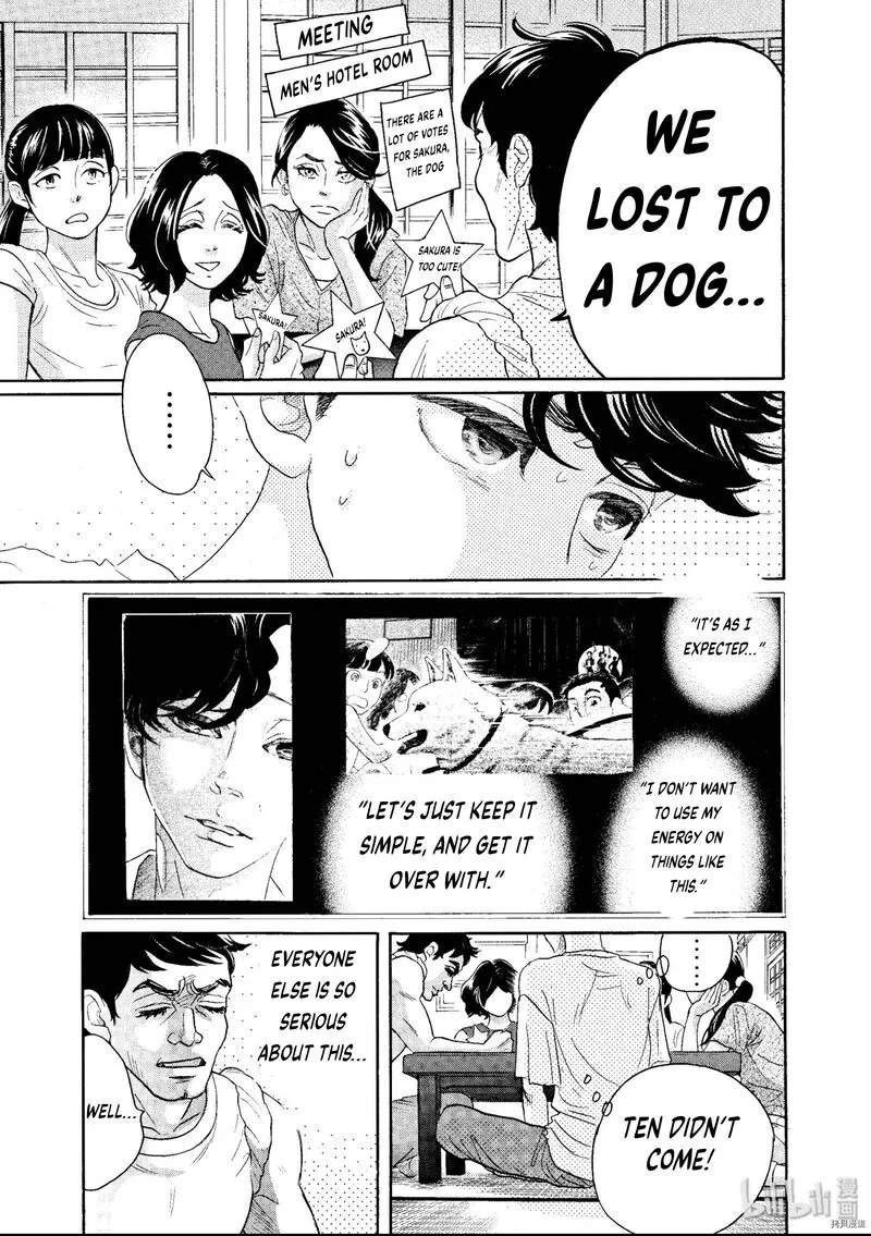 Dance Dance Danseur Chapter 67 page 3