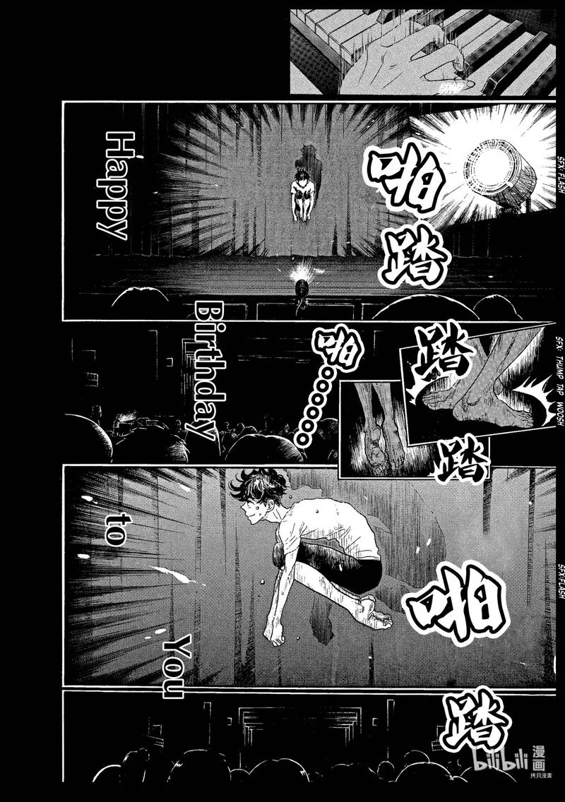 Dance Dance Danseur Chapter 68 page 6