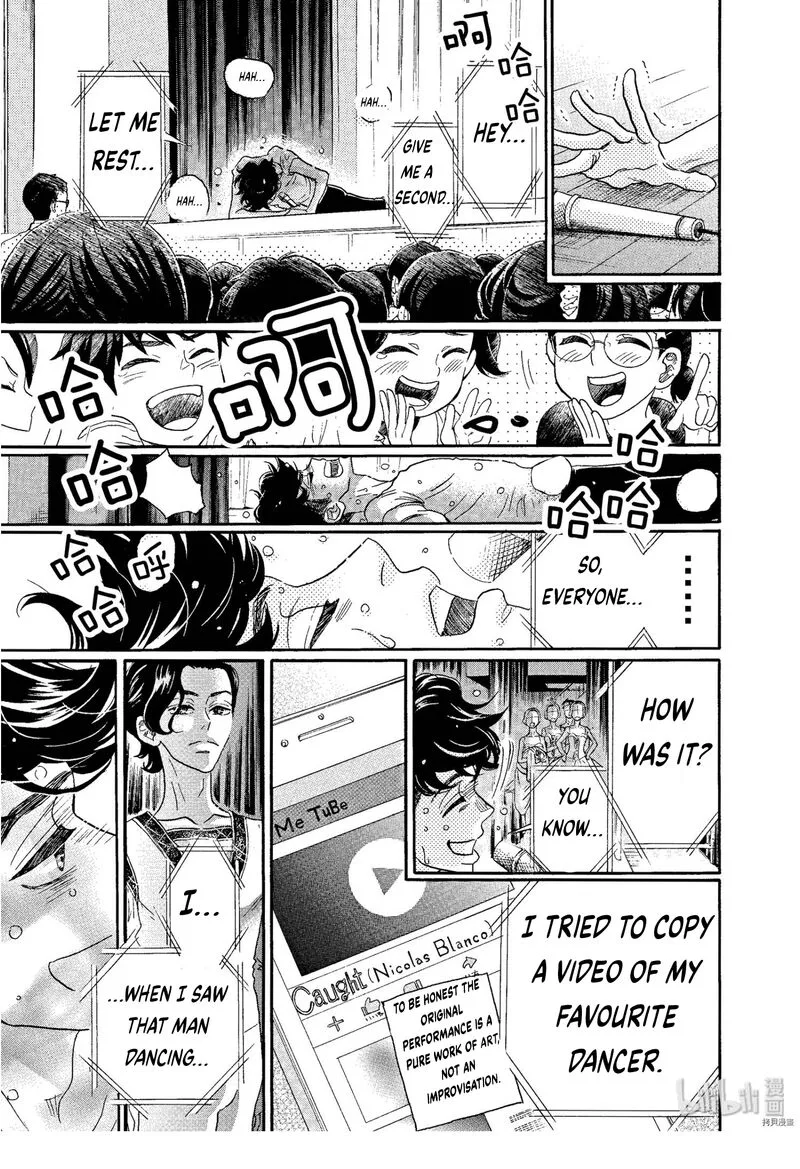 Dance Dance Danseur Chapter 68 page 15