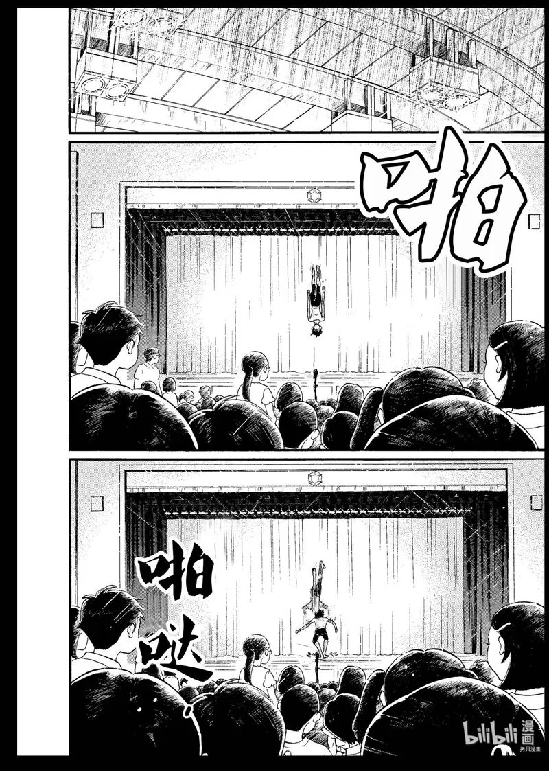 Dance Dance Danseur Chapter 68 page 12