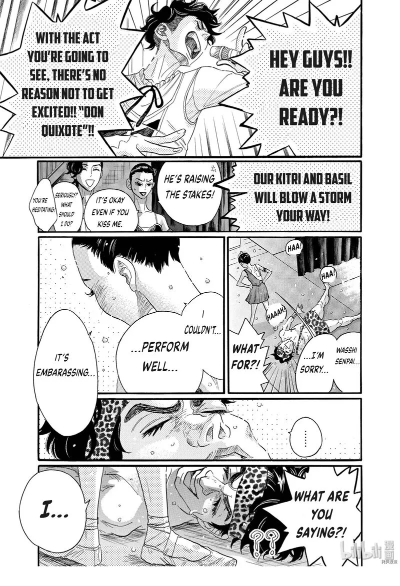 Dance Dance Danseur Chapter 69 page 17