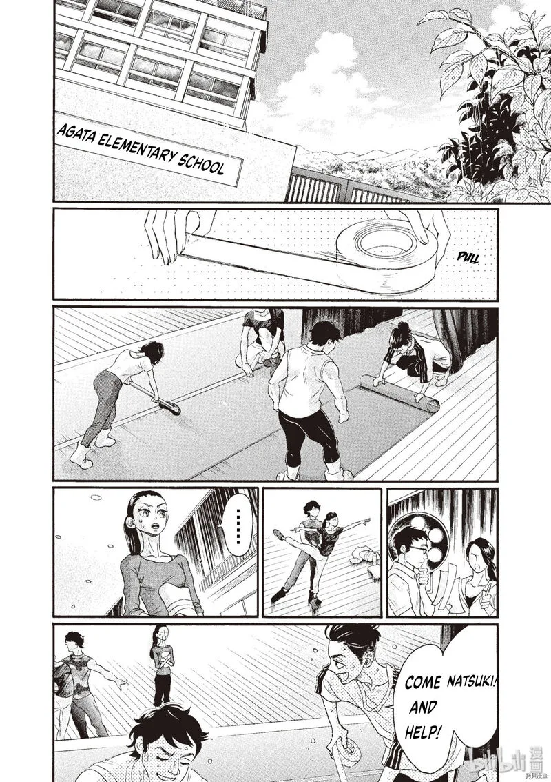 Dance Dance Danseur Chapter 70 page 11