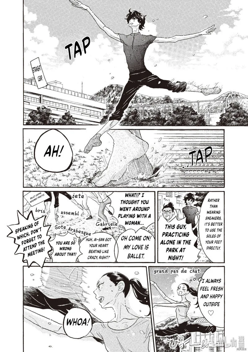 Dance Dance Danseur Chapter 70 page 15