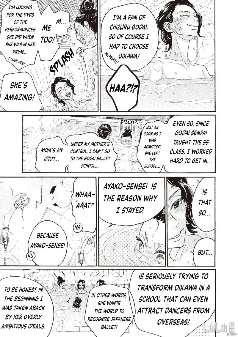 Dance Dance Danseur Chapter 71 page 17