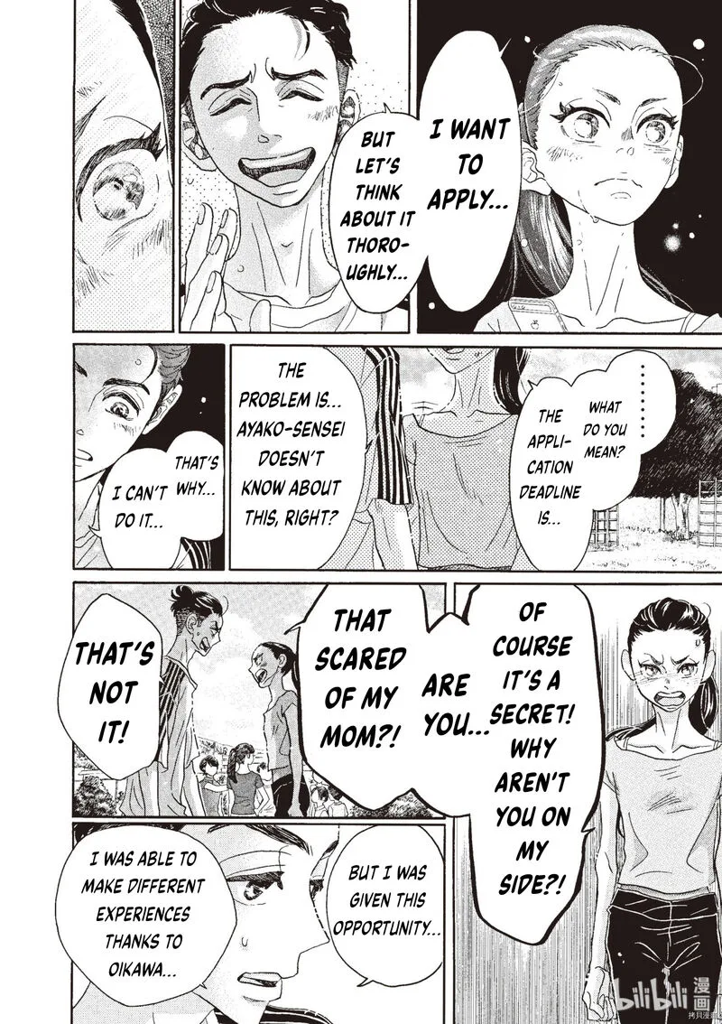 Dance Dance Danseur Chapter 71 page 8