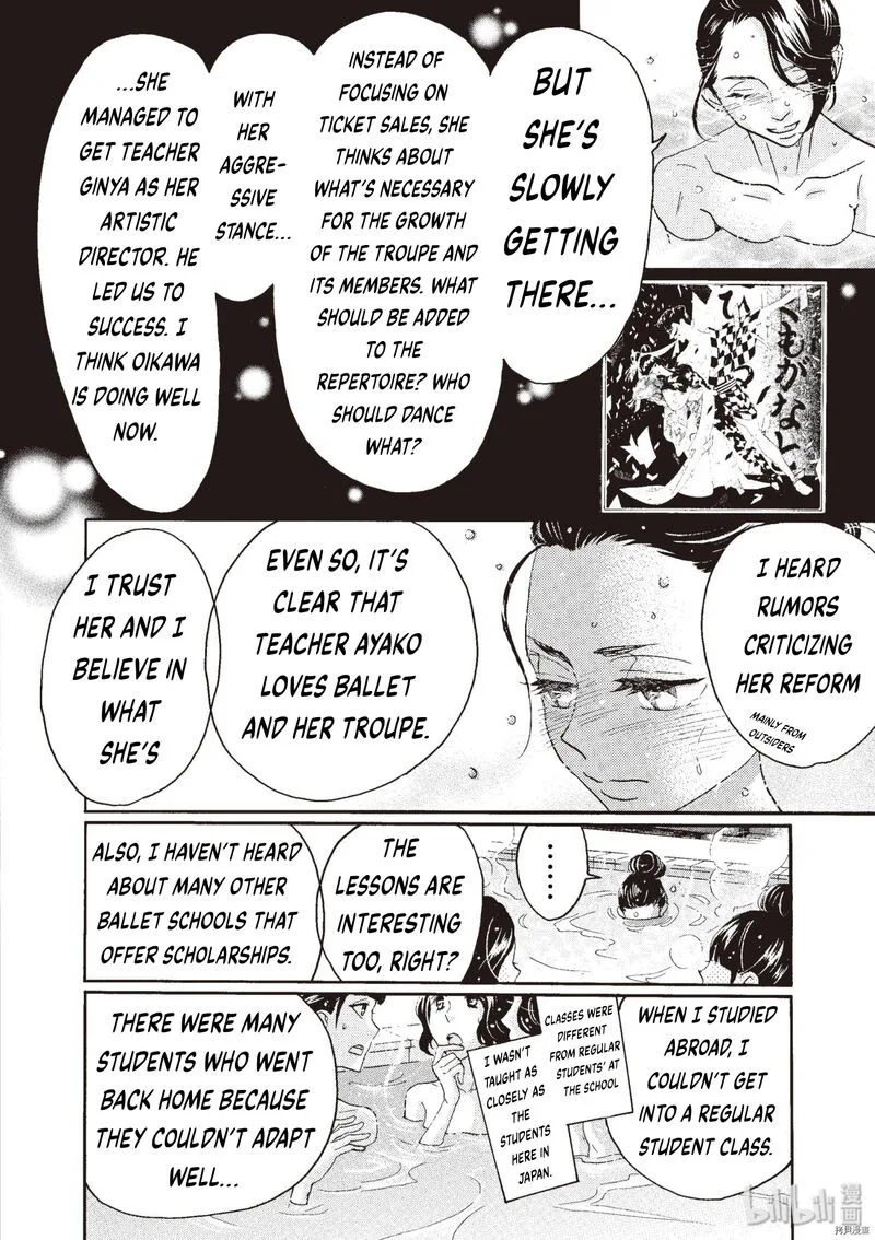 Dance Dance Danseur Chapter 71 page 18