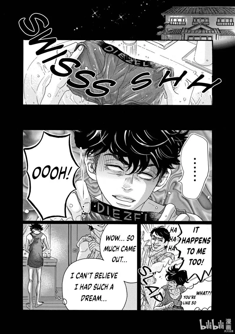 Dance Dance Danseur Chapter 72 page 1