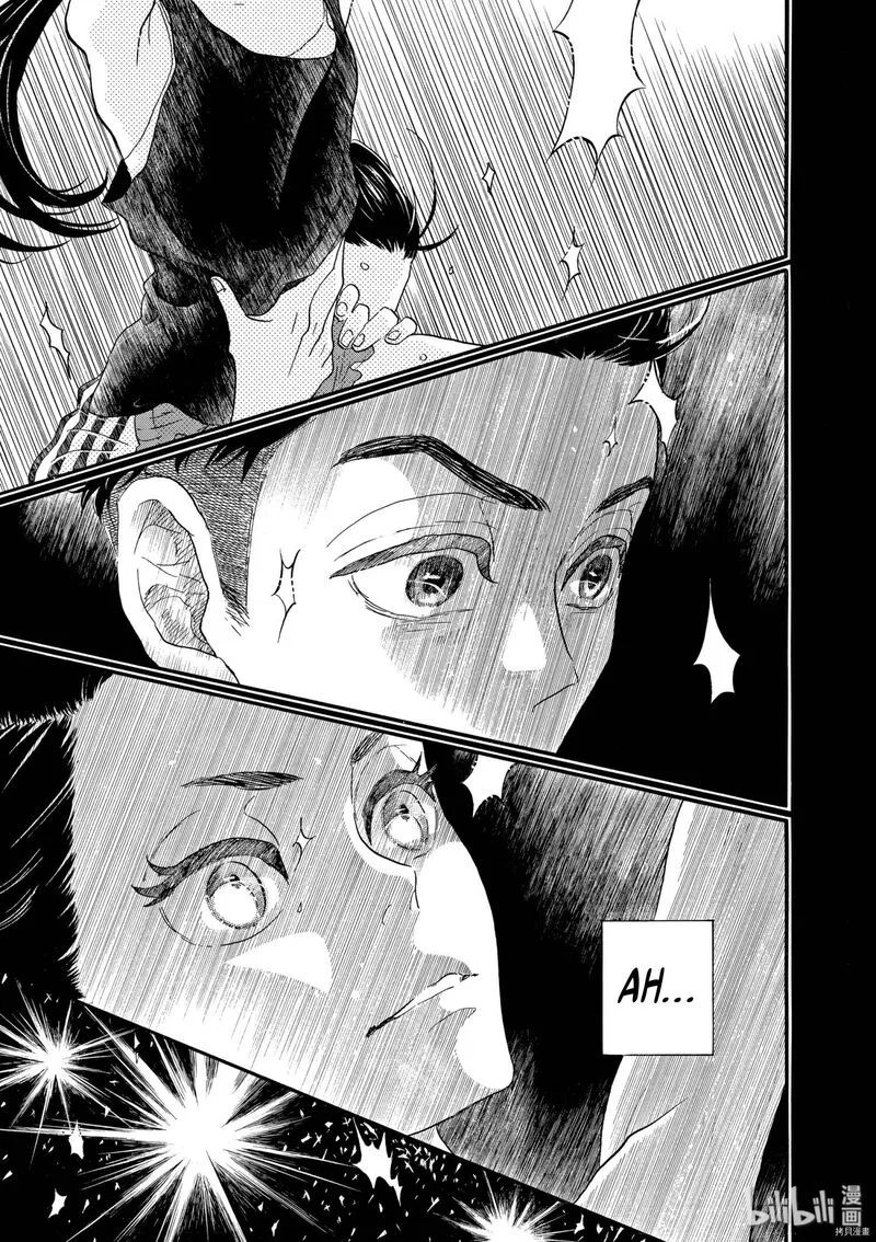 Dance Dance Danseur Chapter 72 page 17