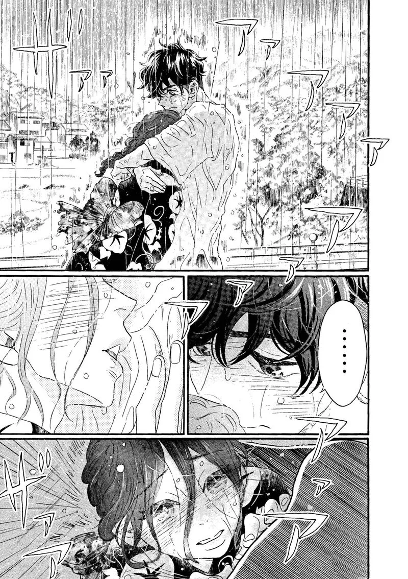 Dance Dance Danseur Chapter 73 page 25