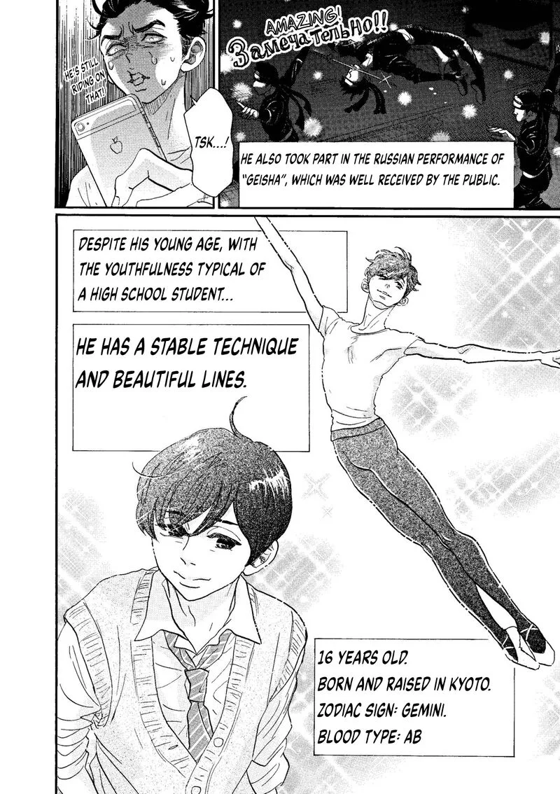 Dance Dance Danseur Chapter 74 page 12