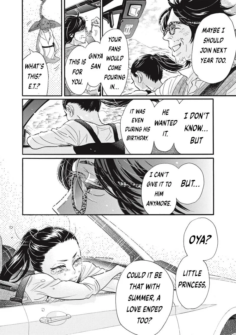 Dance Dance Danseur Chapter 75 page 12