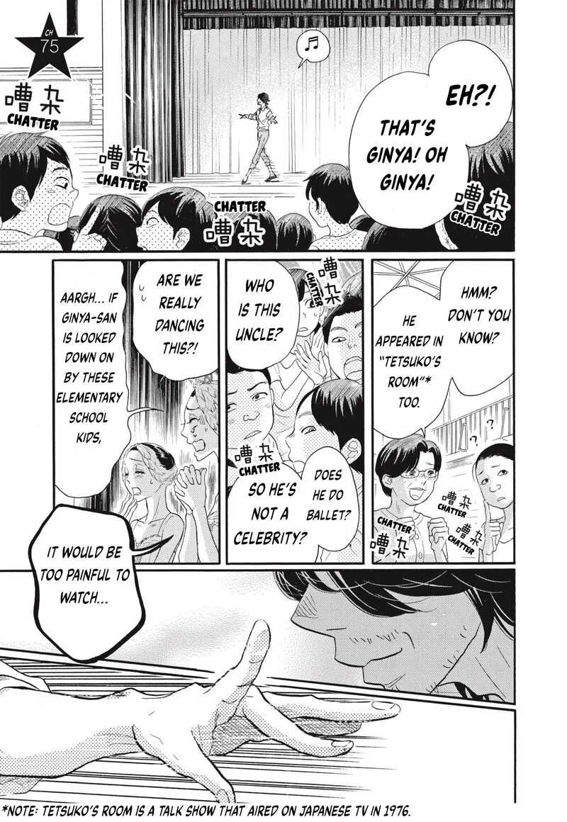 Dance Dance Danseur Chapter 75 page 1