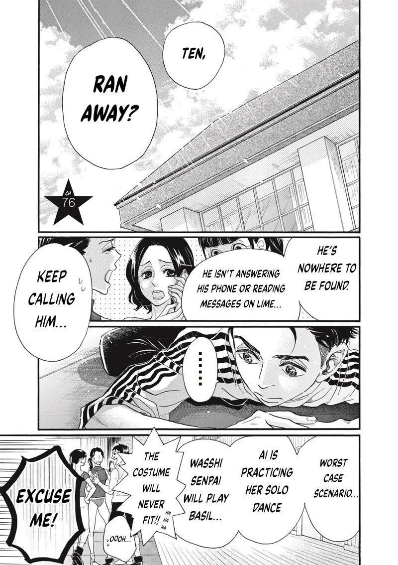 Dance Dance Danseur Chapter 76 page 1