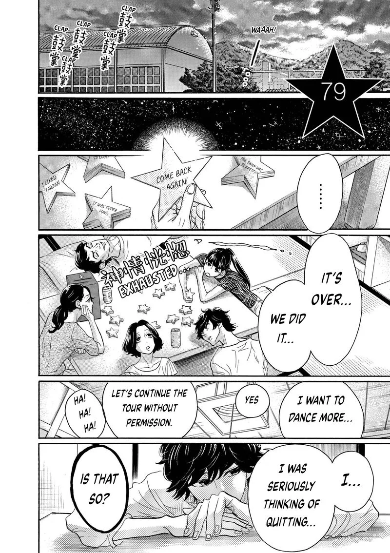 Dance Dance Danseur Chapter 79 page 7