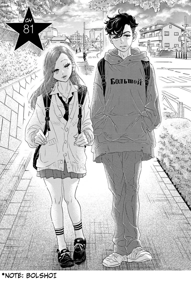 Dance Dance Danseur Chapter 81 page 1