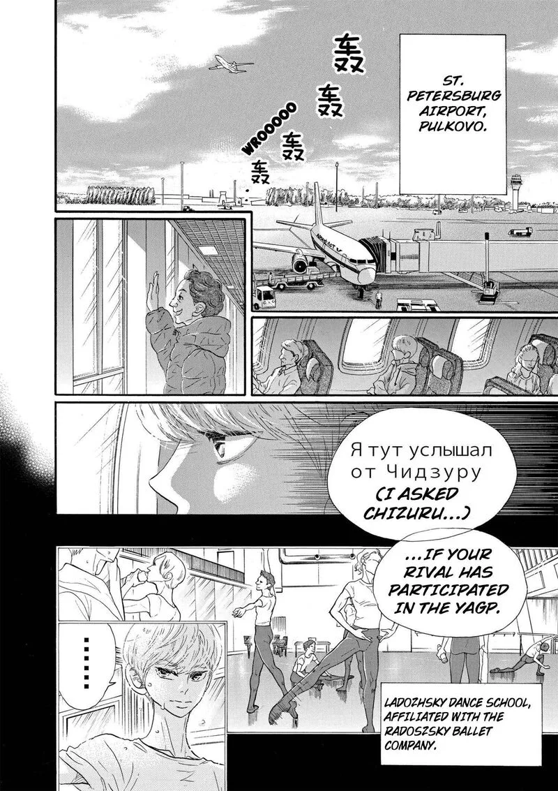 Dance Dance Danseur Chapter 92 page 4