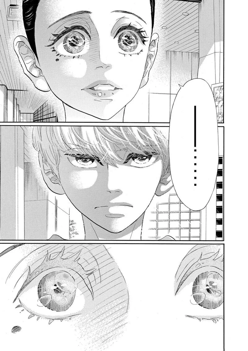 Dance Dance Danseur Chapter 93 page 13