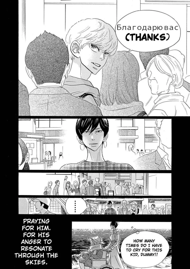 Dance Dance Danseur Chapter 94 page 24