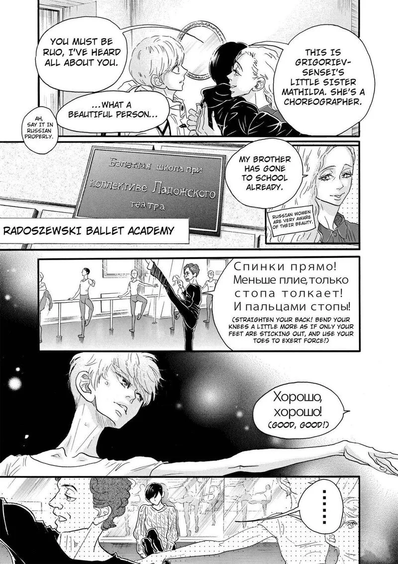 Dance Dance Danseur Chapter 94 page 7
